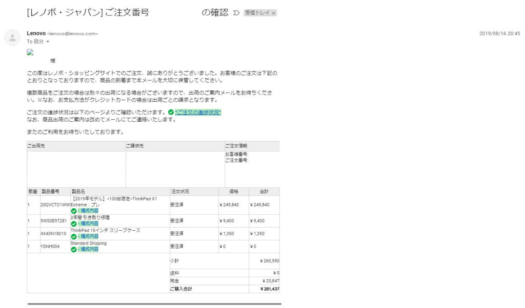 Order_Lenovo_ThinkPad_X1_Extreme_2019