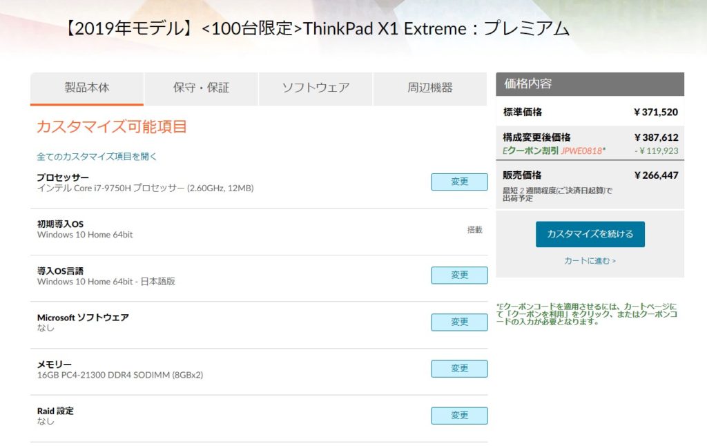 CTO Lenovo ThinkPad X1 Extreme 2019